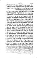 Genesis = ספר בראשית : the text of Jacob ben Chayim's Massoretic Recension, first edition, Venice, 1524-5, with the addition of accentual and other variations from that text to be found in ancient MSS. and versions and in early printed editions / as collated and edited by C. D. Ginsburg.