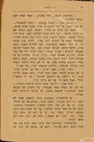היהודים ונוסעי הצלב : או, ריכרד לב הארי / ספור היסטורי מאת א. ריספארט [פסידונים] ; (על פי תרגום א. מרקל-מוזיסון).