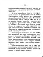 Антисемитизмъ и современная наука / перев. съ итальянскаго Ефрема Пархомовскаго.