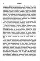 Историческіе очерки синода четырехъ странъ.