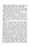 Школьное обученіе у русскихъ евреевъ : [статья] / Ф.Б. Гецъ.