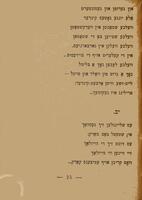 מאטל דער שניידער : פאעמע / קלמן זינגמאן.