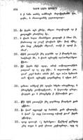 The Uncanonical writings of the old Testament found in the Armenian mss. of the Library of St. Lazarus / translated into English by Jacques Issaverdens.