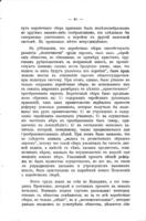 Къ исторіи коробочнаго сбора въ Россіи.