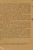 Почтительнѣйшее заявленіе инквизиторамъ Испаніи и Португаліи : перев. съ франц.