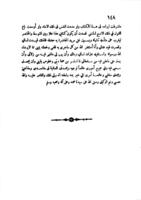 المنتخب من كنايات الأدباء واشارات البلغاء / لأبي العباس احمد بن محمد الجرجاني الثقفى، المتوفى سنة ٤٨٢هج.