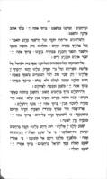 Afternoon and marriage service : excerpted from the forthcoming Authorised daily and Sabbath prayer book / with a new translation by S. Singer; published under the sanction of the Chief Rabbi.