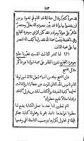 كتاب سهام روحية من جعبة الهية / رشارد نيوتون الاميركاني.