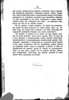 О преподаваніи земледѣлія и садоводства въ еврейской школѣ.