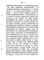 Еврей къ евреямъ / Е. Хасина [псевд.].