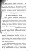 Рѣчи и статьи.