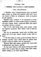 О подражаніи Христу / Ѳома Кемпійскій ; 4 книги, переведенныя съ латинскаго яз. М. М. Сперанским, с присовокупленіемъ нѣкоторыхъ мѣстъ изъ разныхъ твореній того же сочинителя, избранныхъ также М. М. Сперанским ; замѣтки А. Д. Ивановскаго.