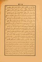 المجموعة النبهانية في المدائح النبوية / جمعها يوسف بن اسماعيل النبهاني. الجزء 1-4.