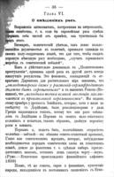 Антисемитизмъ / Чезаре Ломброзо ; пер. съ итальянскаго Г.З. ; вмѣсто предисловія статья О.Я. Пергамента: "Еврейскій вопросъ и народная свобода".
