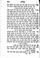 ספר צדה לדרך : ובו צ' שערים ... בגנות מדות הרעות ובשבח מדות הטובות ... מלוקט מש"ס ... [ומדרשים] ...