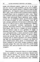 Обезьяны / [В. Лункевича].