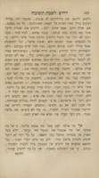 קובץ דרושים לשבתות ולמועדים : ולימי חגי אדונינו הקיסר / מאת ראשי המורים בבית מדרש הרבנים והרב לעדת ישורון פה ... ווילנא ...