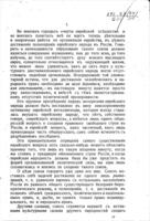 Достиженіе полноправія еврейскаго народа въ Россіи.