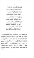 كتاب لطائف المعارف / لابى منصور عبد الملك بن محمد بن اسماعيل الثعالبى.