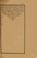 شرح قصيدة بانت سعاد / لأبي محمد جمال الدين عبد الله بن هشام الانصارى. وبهامشه حاشية ابراهيم الباجورى.