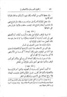 صورة القرار الصادر من نظارة المعارف العمومية نمرة 337 : بشان كتاب قانون العدل والانصاف للقضاء على مشكلات الاوقاف / تأليف محمد قدرى باشا، ويليه الجدول المشتمل على بيان مأخذ مواد هذا الكتاب.