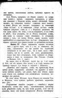 Еврейскіе законы объ иновѣрцахъ въ антисемитскомъ освѣщеніи : разборъ "Еврейскаго зерцала", переведеннаго А. Шмаковымъ / Н.А. Переферковичъ.