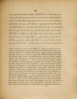 كشف الظنون عن اسامى الكتب والفنون.