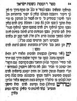 ספר רוממות נשמת ישראל : מלוקט מש"ס ומדרשים ... מבעל המחבר ספר דברי תורה ...