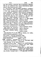 Lexicon Hebraicum et Chaldaicum in libros Veteris Testamenti ordine etymologico compositum in usum scholarum / edidit E.F. Leopold.