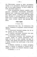 Вліяніе монотеизма на развитіе знанія / сочинение Моисея Базилевскаго.