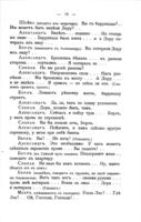 Терновый кустъ : трагедія въ 4-хъ дѣйствіяхъ.
