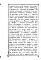 Рабби Меиръ : его жизнь и дѣятельность / М. Базилевскій.