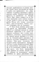 Рабби Іохананъ бенъ Заккай / сочиненіе Я.Л. Чертка.