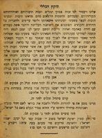 ספר שערי ציון / שחיבר ... כמוהר"ר נתן נטע בן ... משה [הנובר] ... עם ... תקון סעודה ... ספר יצירה ... גם הוספנו ... תיקון הכללי [מאת] ... מוה"ר נחמן ...