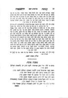 חסרונות הש"ס : והוא ספר קבוצת ההשמטות : כולל כל הדברים החסרים בתלמוד בבלי ורש"י ותוספות ורא"ש והג"ה ופי' המשניות להרמב"ם ... / נקבצו ונאספו על יד איש נבון דעת ... ; והוספנו ... תשובות הרד"ק להנוצרים.