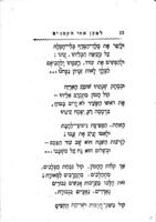 מעשה בארי אחד : אגדה.