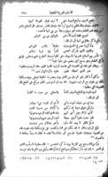 تاريخ التمدن الاسلامي : يبحث في نشوء الدولة افسلامية وتاريخ مصالحها الإدارية والسياسية والمالية والجندية وسعة مملكتها وبيان ثروتها وسياستها وحضارتها واحوال خلفائها ومجالسها وقصورهم وكل ما يتعلق بهم. وتاريخ العلم والصناعة والأدب والشعر والآداب الإجتماعية والعادات والأخلاق في إبان ذلك التمدن مع علاقته بالتمدن الحديث / تأليف جرجى زيدان. الجزء ٣.