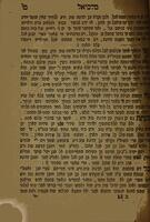 מלכיאל / חברו חכם מחכמי הקדמונים ... יבאר דברי חז"ל בענייני ג"ע וגיהנם ... וענין עץ הדעת טוב ורע ... ועוד כמה מאמרי רז"ל ... בתלמוד ומדרשים ...