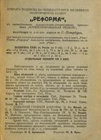 О евреяхъ : О "Бундѣ" и о "Сіонизмѣ" ; Погромъ (картинка).