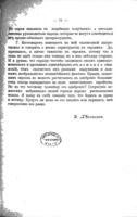 Употребляютъ-ли евреи христіанскую кровь? / разсужденіе Д.А. Хвольсона.