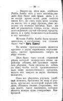 Разсказы о Пасхѣ : по Библіи, Талмуду и Мидрашу / сост. раввинъ И. Левнеръ.