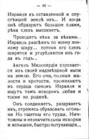 Букетъ цвѣтовъ : легенды по Талмуду и Мидрашимъ.