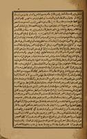 كتاب زكاة الصيام بارشاد العوام / تأليف عبد الهادى نجا الابيارى.