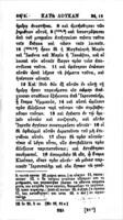 Hē Kainē Diathēkē = Novum Testamentum Graece : recensuit inque usum academicum omni modo instruxit / Constant. de Tischendorf.