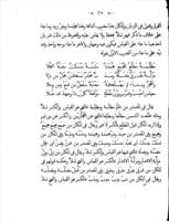 هذا كتاب شرح العلامة بدر الدين عبى قصيدة والده العلامة ابن مالك، المشهورة بلامية الافعال.