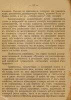 Муки языка / Х. Н. Бяликъ.
