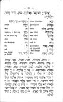 Sefat Kodesh : Übungsbuch für den ersten Unterreicht im Übersetzen hebräischer Gebete / von I. Herzberg.