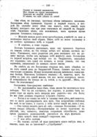 Босоножка : из "Шварцвальдских разсказовъ Бертольда Ауэрбаха" / перевод с нѣмецкого А.С. Фридеманъ.