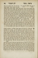 ספר לב העיברי : חלק ראשון : פירוש על צוואת רבינו ... מו"ה משה סופר ... ונכלל בו דברי מוסר ... נגד המשנים והמתחדשים / [חברו הרב מו"ה עקיבא יוסף שלעזינגער].