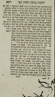 שלחן ערוך / מכבוד ... מהור"ר שניאור זלמן ...